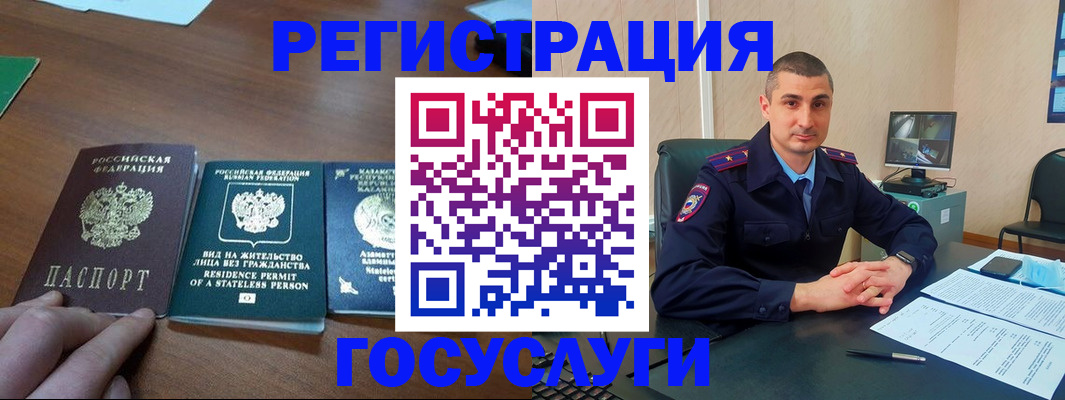 прописка для школы в Суворове