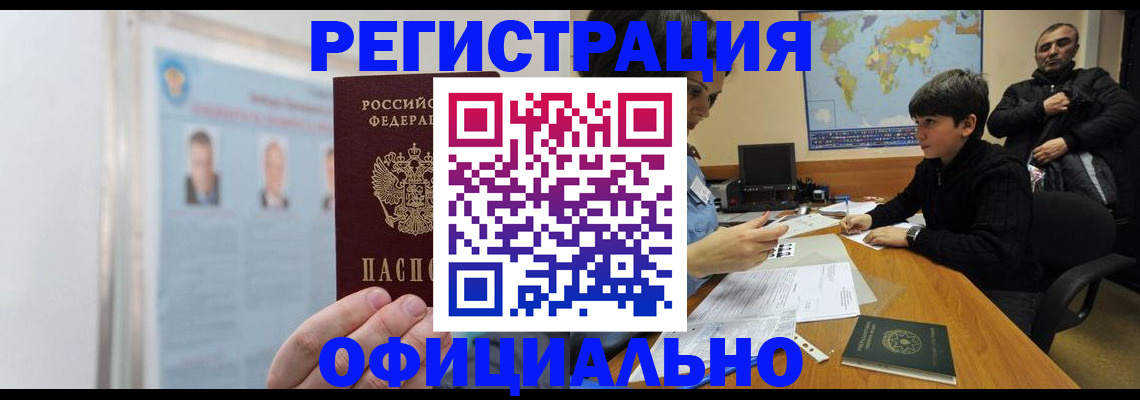 прописка поиск в Суворове