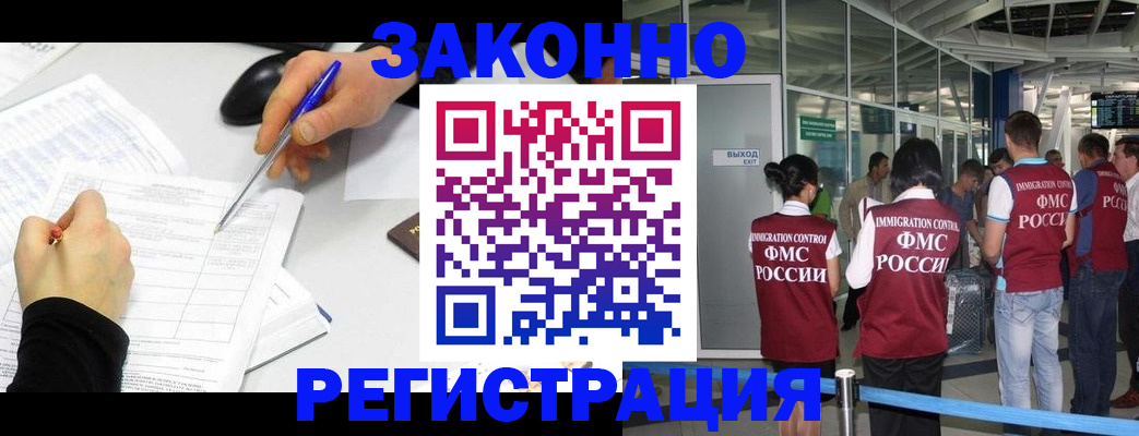 временная регистрация в квартире в Суворове