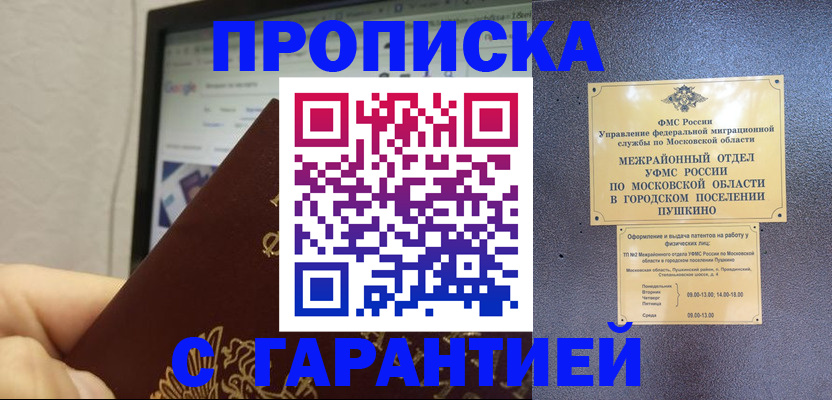 где прописаться в Суворове