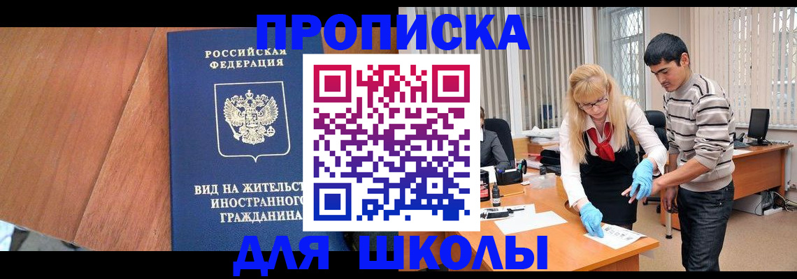 где прописаться в Суворове