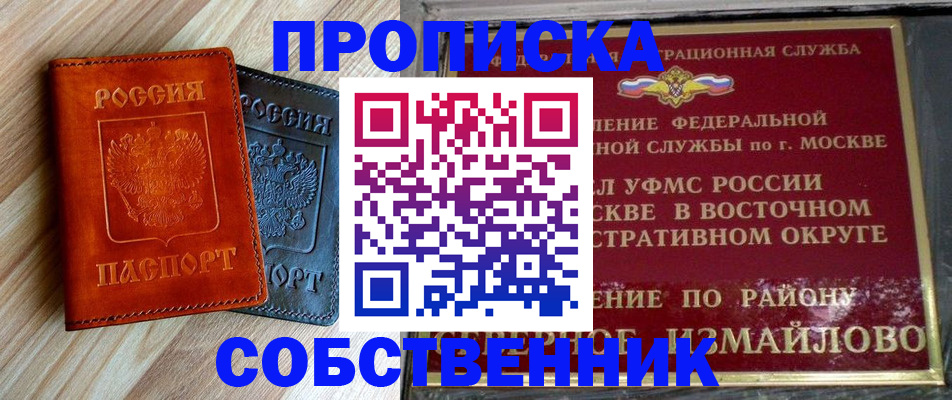 прописка регистрация в Суворове