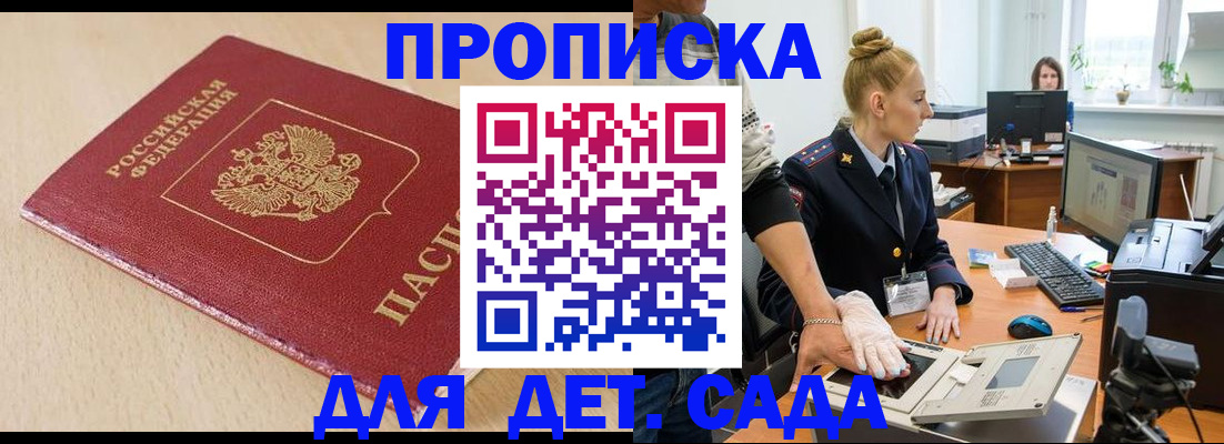 временная регистрация адрес в Суворове